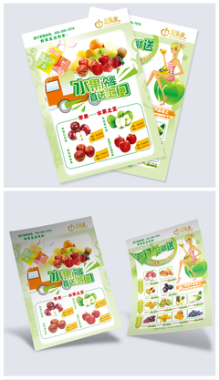 新鲜水果产品宣传DM彩页PSD高清源文件免费下载